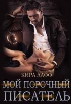 Луна твоей жизни (СИ)