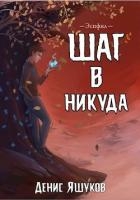 Эспфил. Дилогия (СИ)