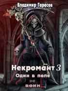 Жизнь (СИ)