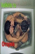 Оторва (СИ)